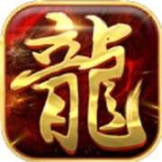 深蓝传奇版本传奇新服