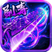 新服神器传奇相关图片1