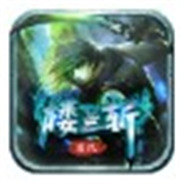传奇新服 十二周年